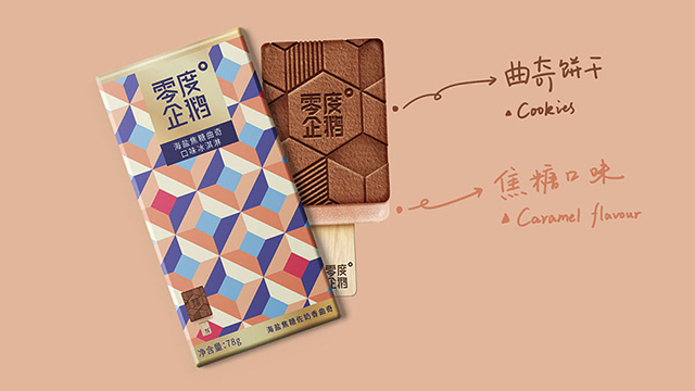 保障食品質(zhì)量，食品包裝設(shè)計提升消費者購買欲望的堅強后盾。