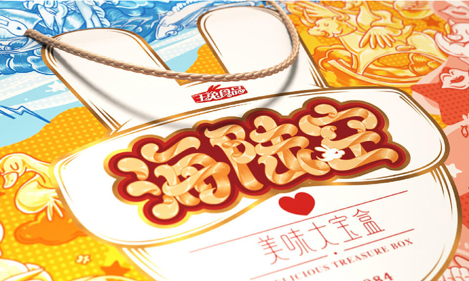 食品包裝設(shè)計(jì)如何藝術(shù)展現(xiàn)食品美感？有哪些設(shè)計(jì)技巧和原則？