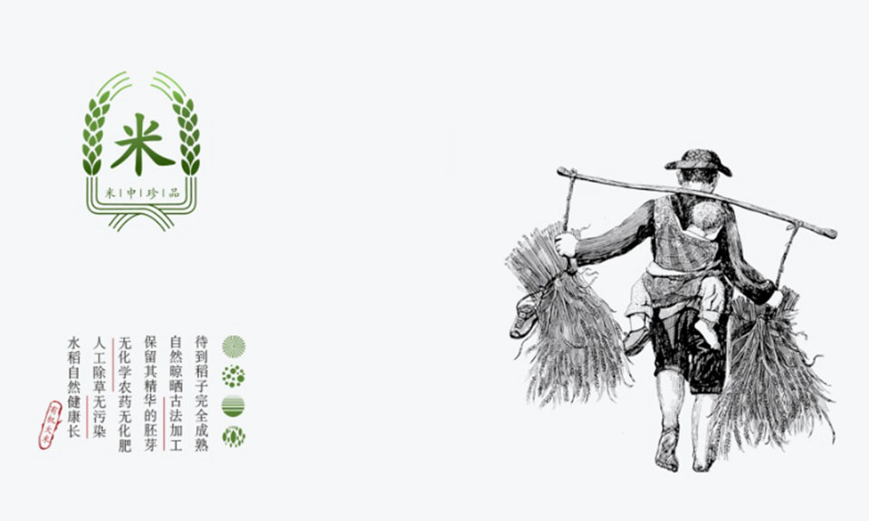 源味-大米包裝設(shè)計(jì)